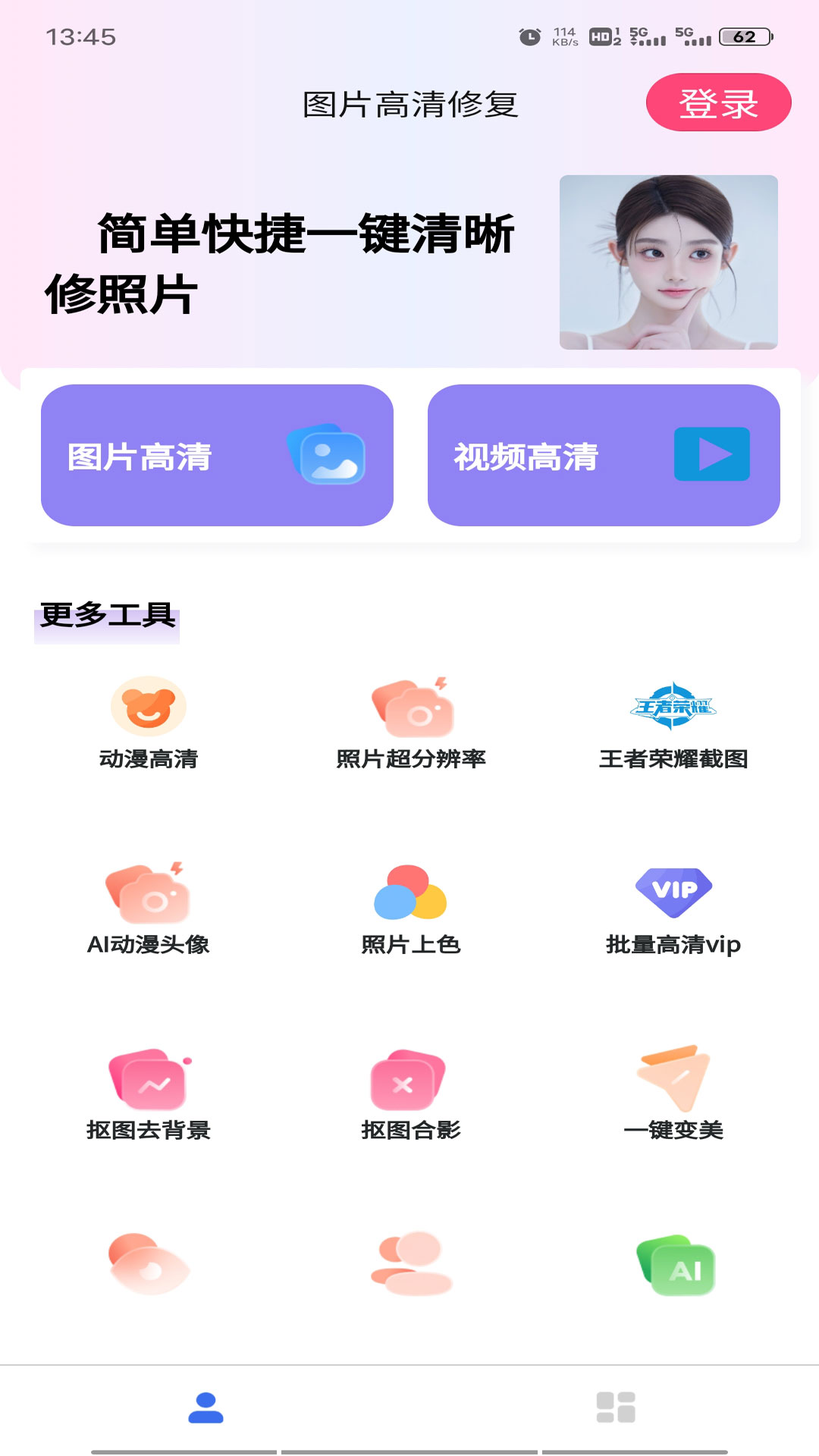 精彩截图-视频图片高清修复2026官方新版