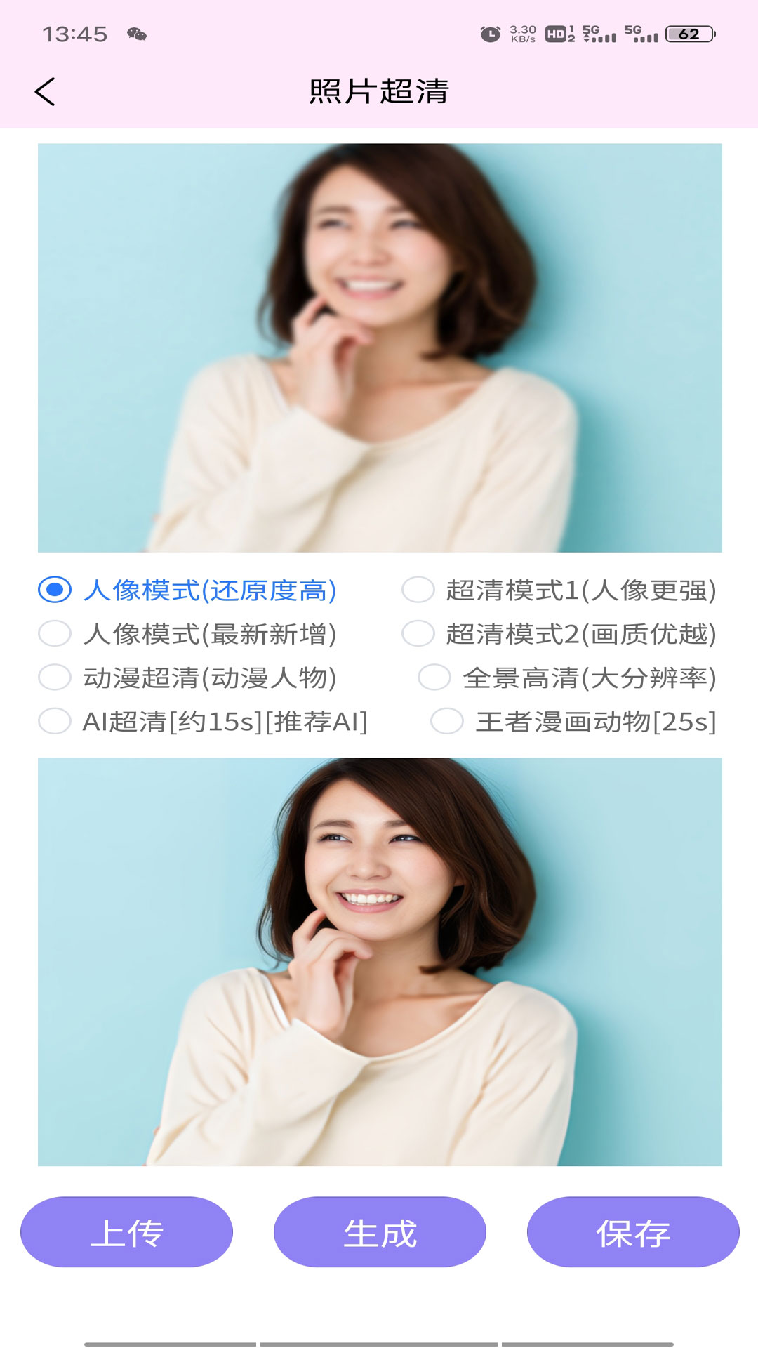 精彩截图-视频图片高清修复2026官方新版