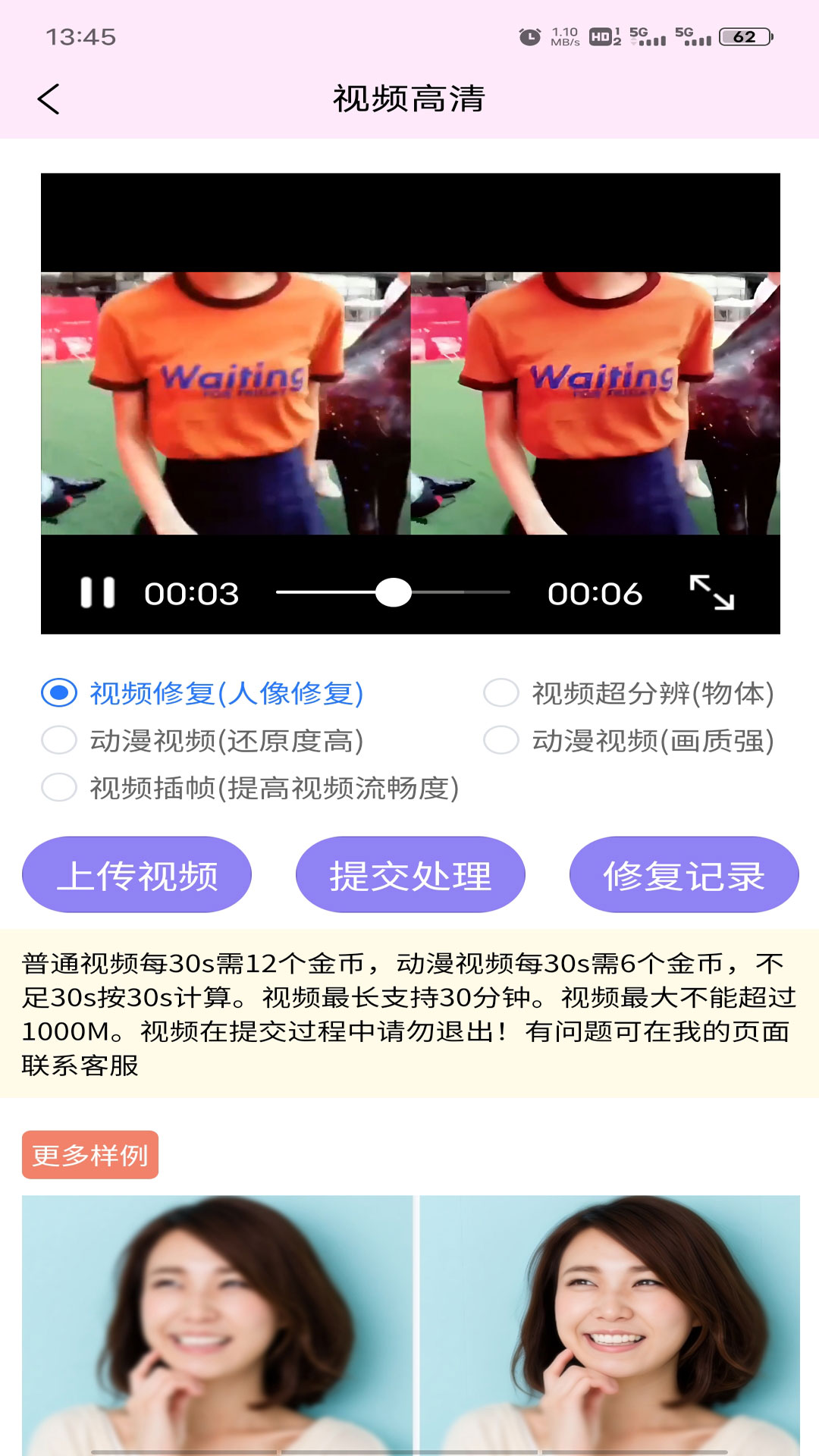 精彩截图-视频图片高清修复2026官方新版