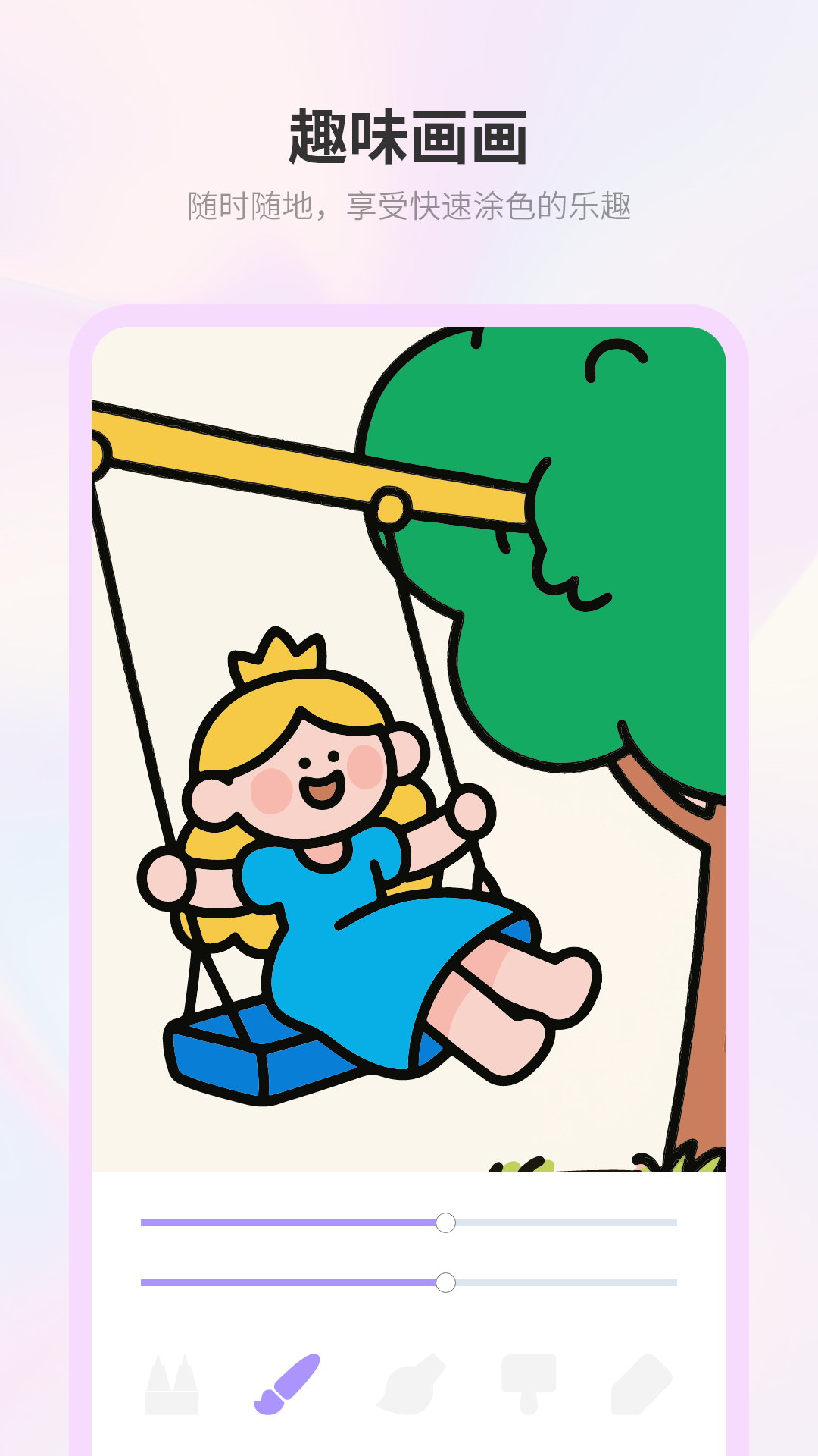 精彩截图-画画日记2026官方新版