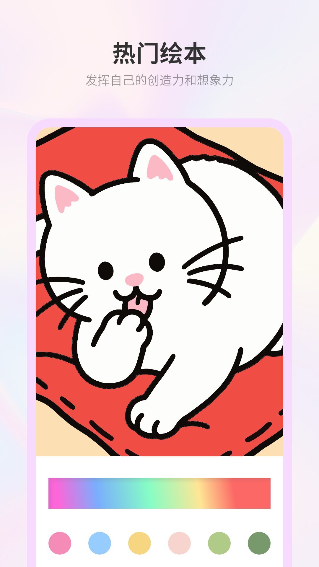 精彩截图-画画日记2026官方新版