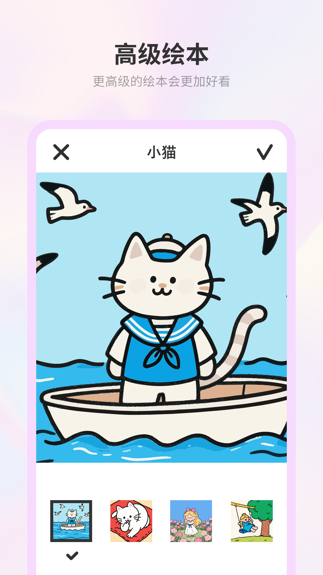 精彩截图-画画日记2026官方新版