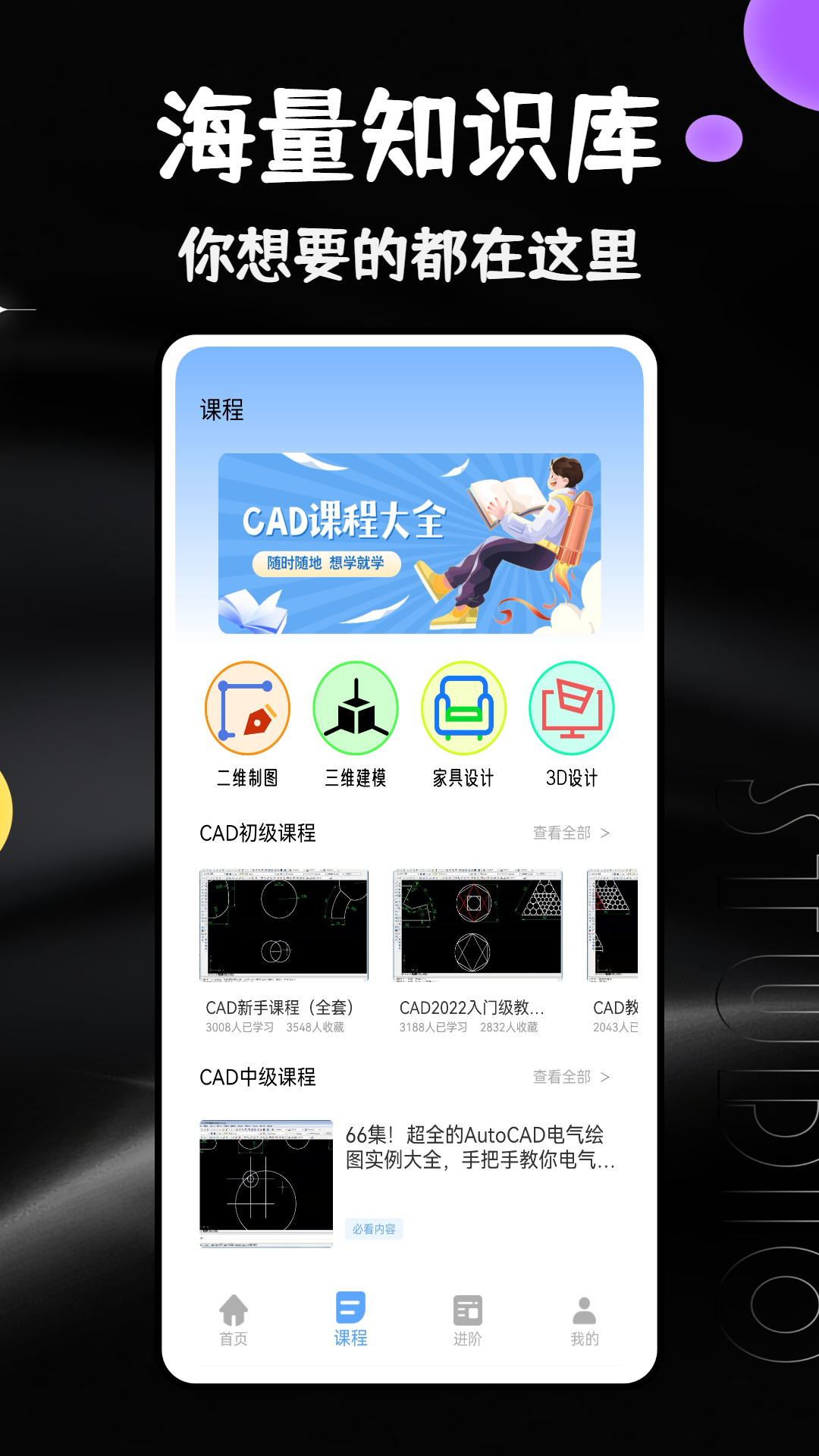 精彩截图-cad免费看图大师2026官方新版