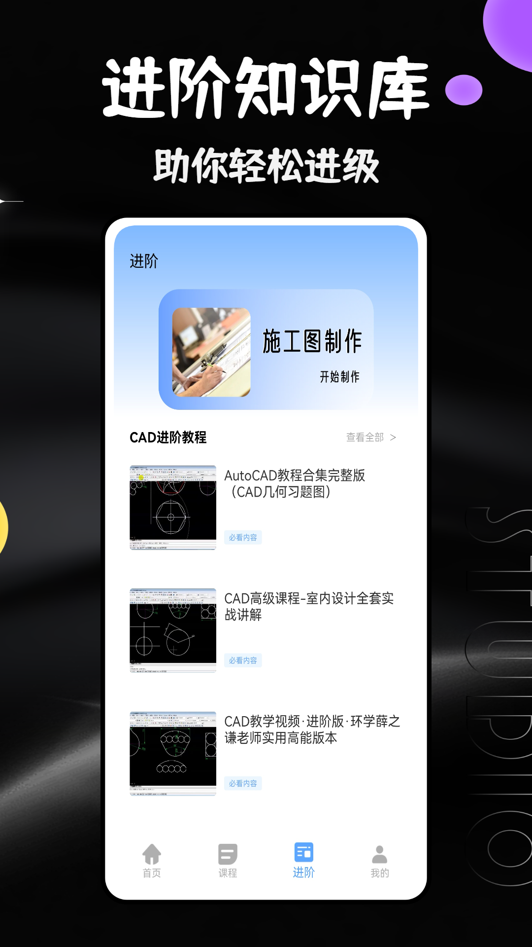 精彩截图-cad免费看图大师2026官方新版