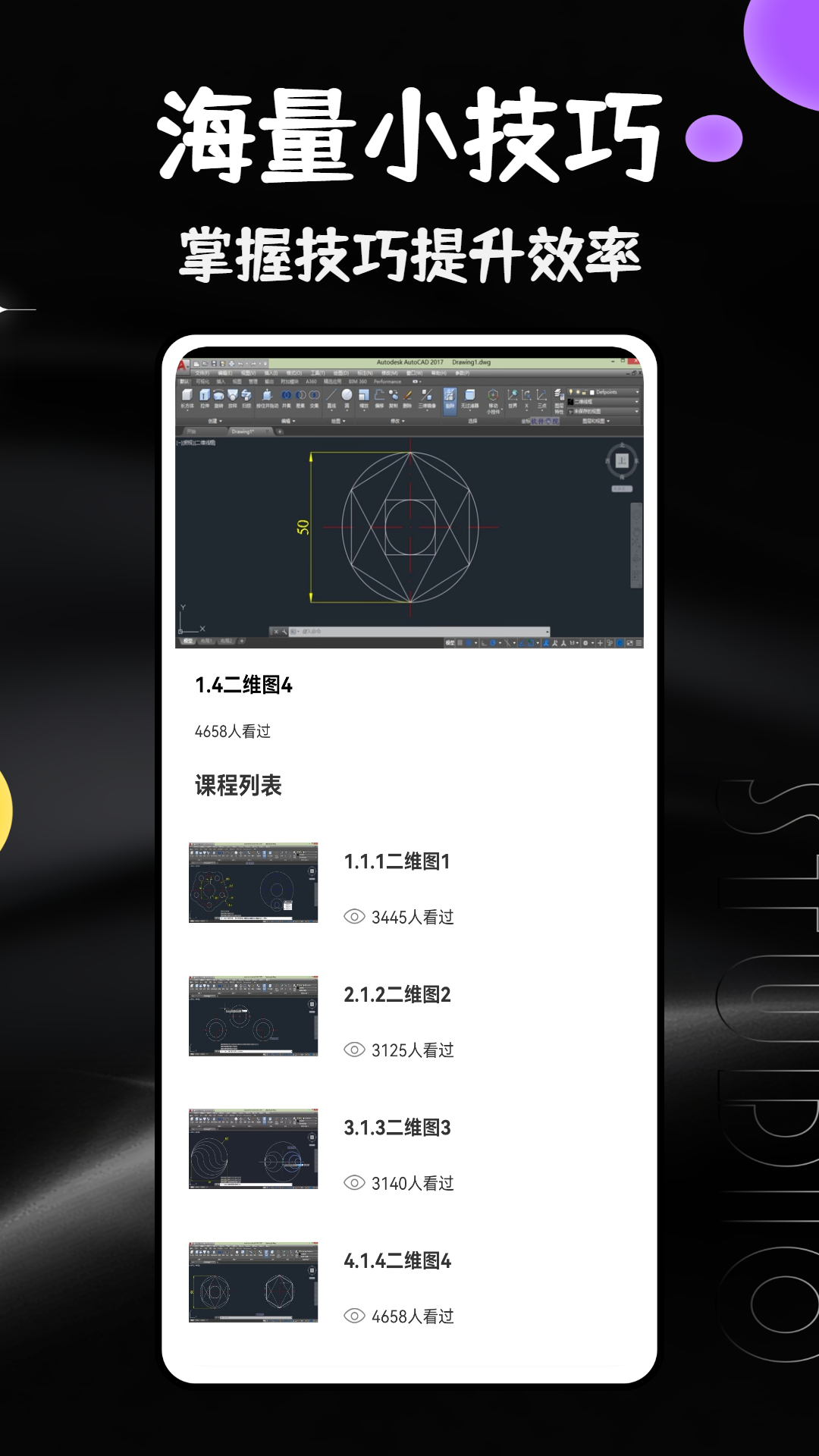 精彩截图-cad免费看图大师2026官方新版
