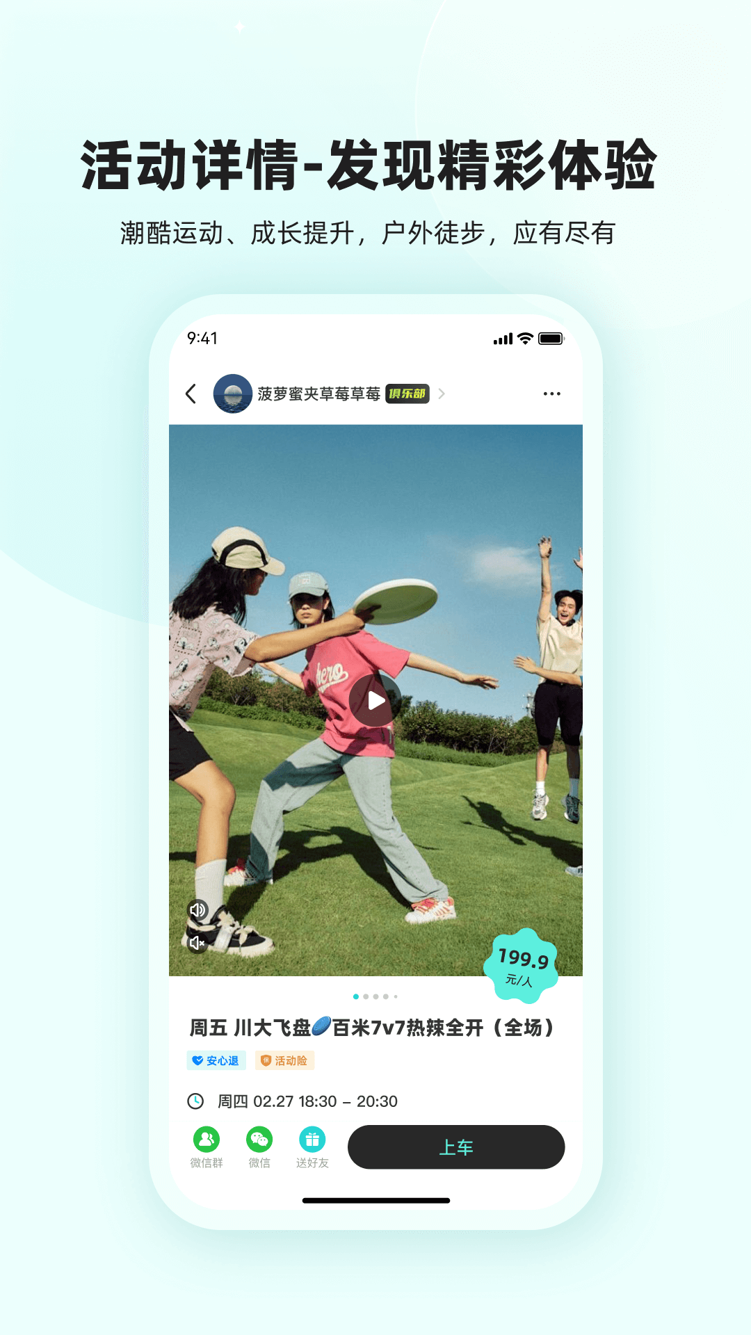 精彩截图-真实搭子2026官方新版