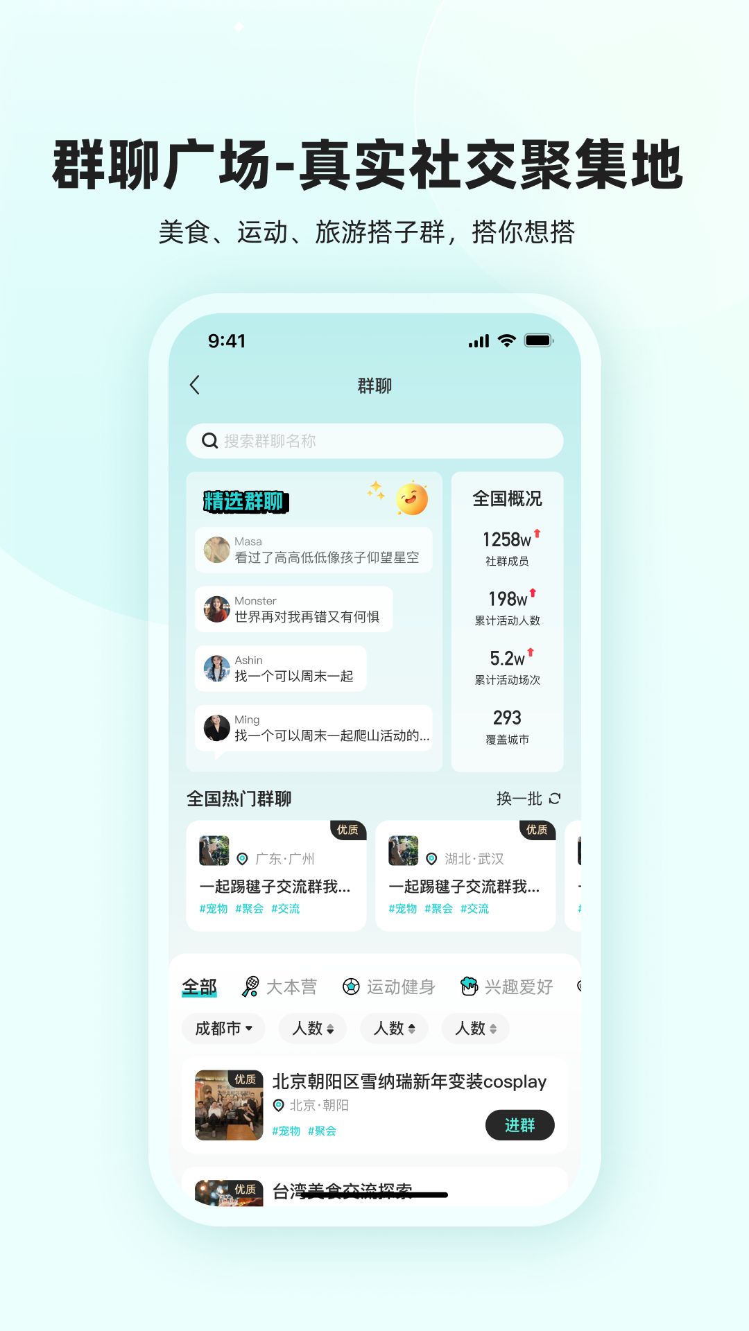 精彩截图-真实搭子2026官方新版