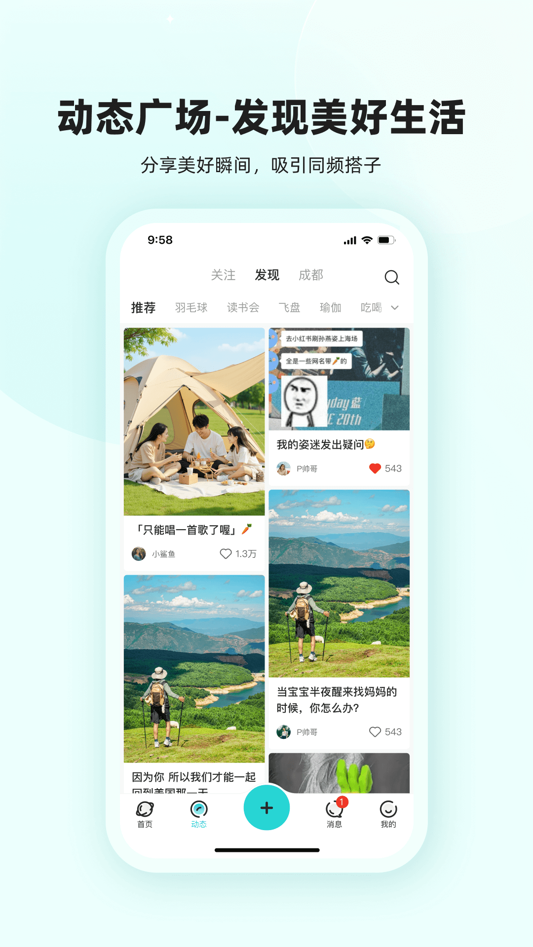 精彩截图-真实搭子2026官方新版