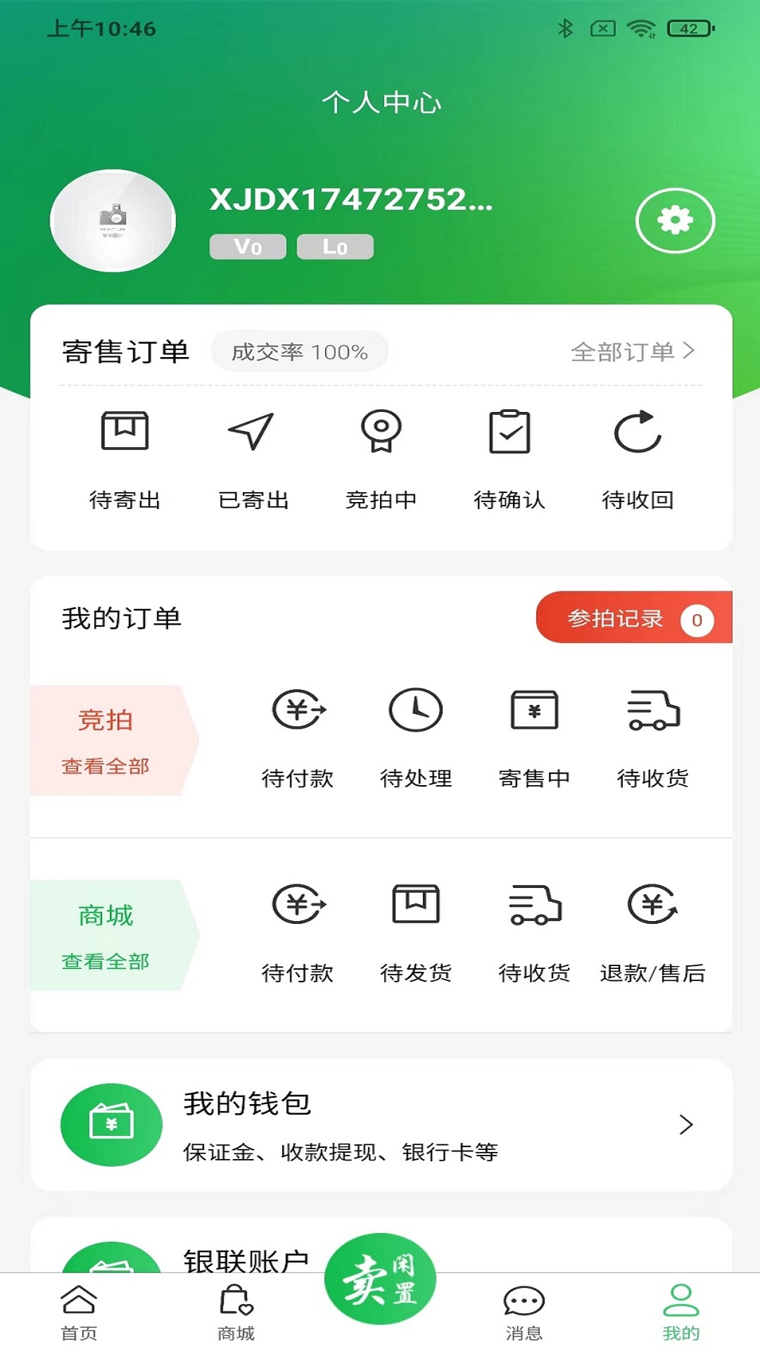 精彩截图-兑现2026官方新版