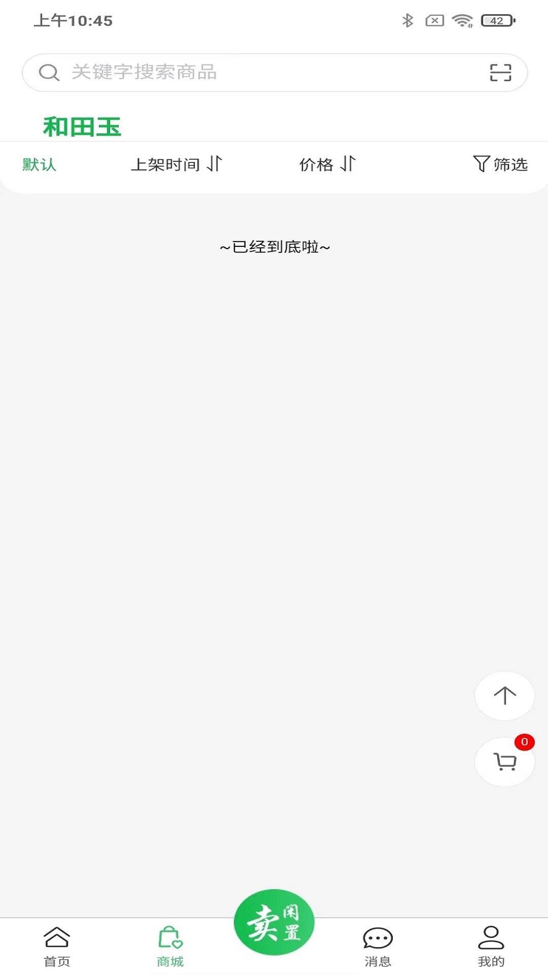 精彩截图-兑现2026官方新版