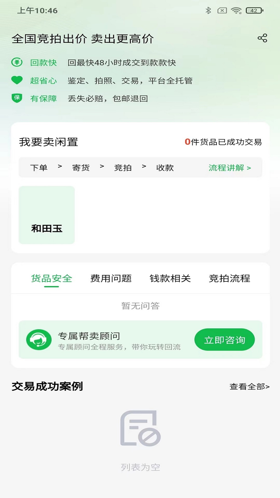 精彩截图-兑现2026官方新版