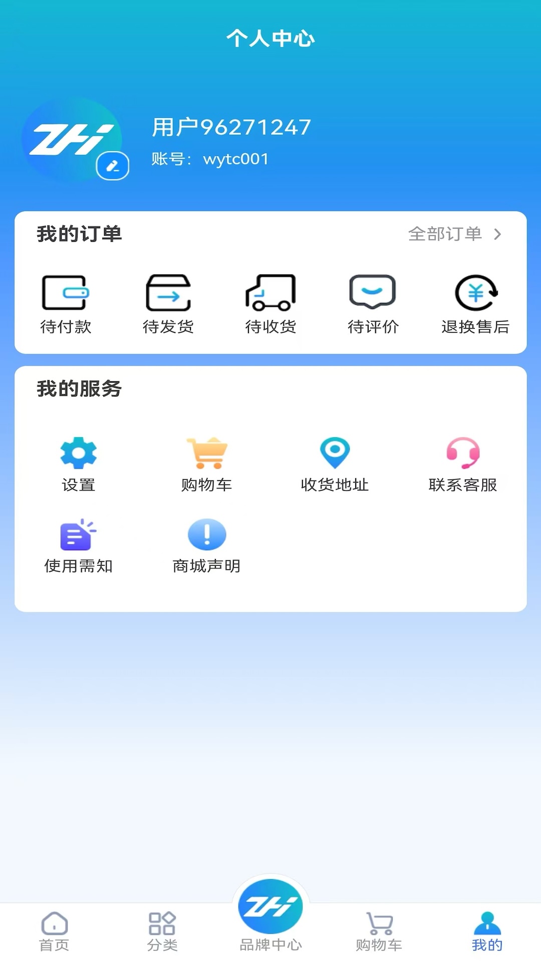 精彩截图-智选天诚2026官方新版