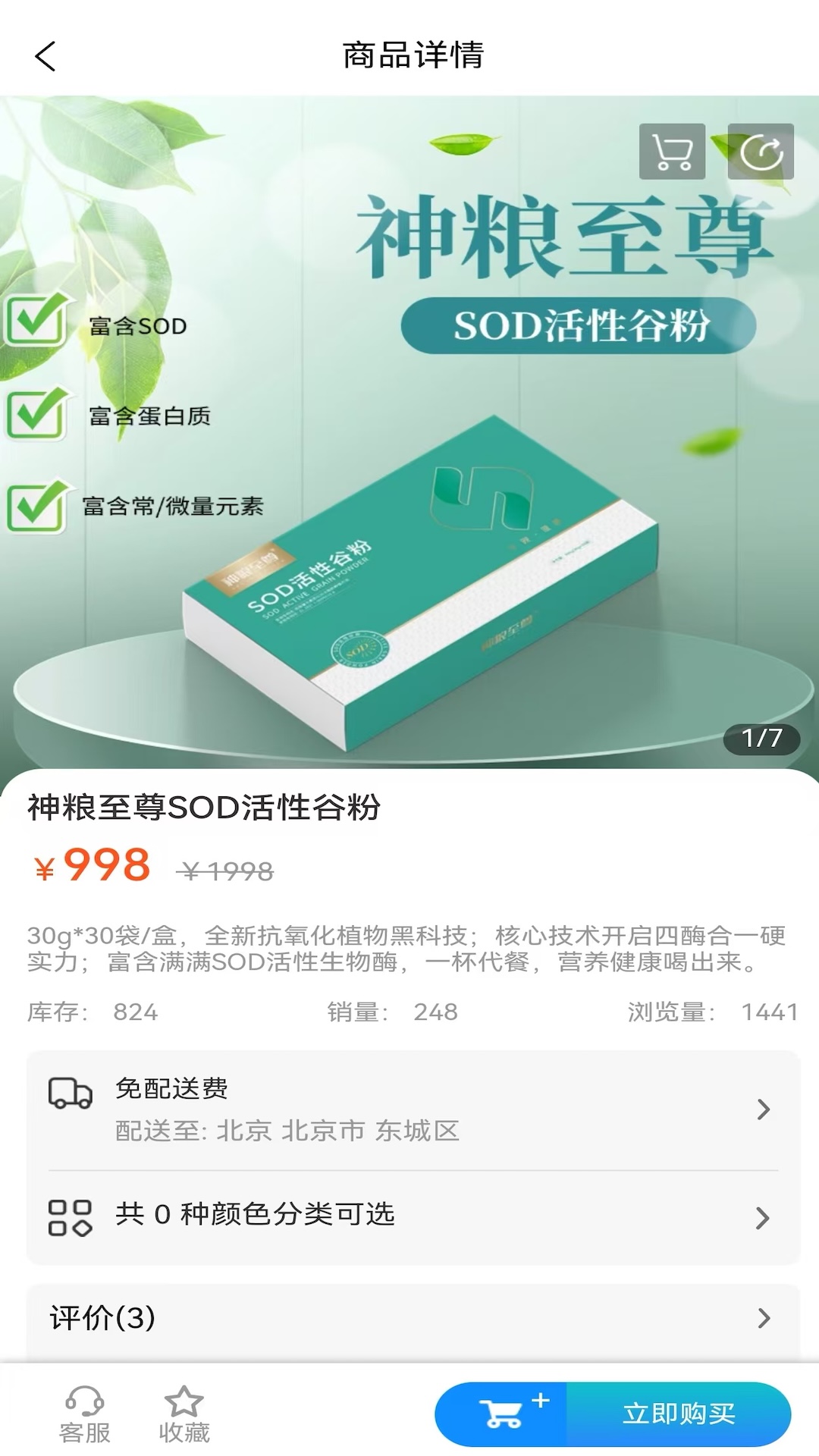 精彩截图-智选天诚2026官方新版