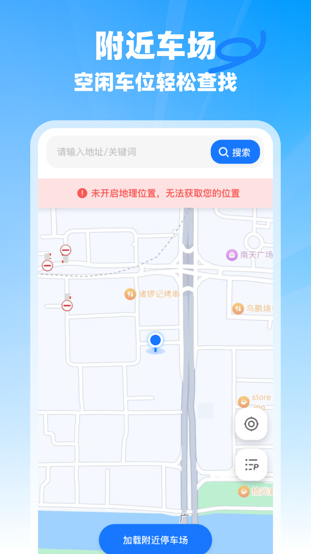 精彩截图-高速实时ETC2026官方新版