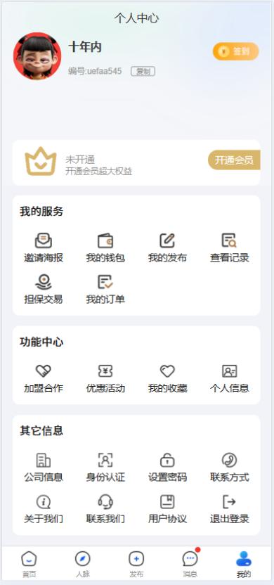 精彩截图-商成2026官方新版