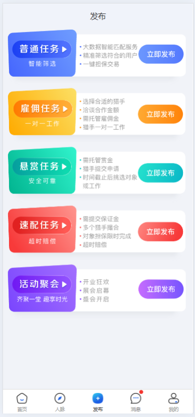 精彩截图-商成2026官方新版