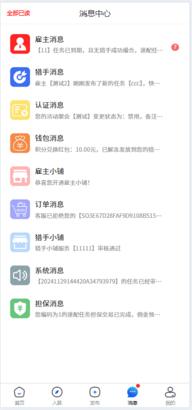 精彩截图-商成2026官方新版