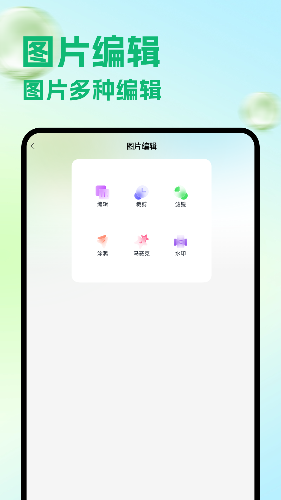 精彩截图-截图神器2026官方新版