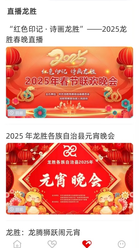 精彩截图-龙胜发布2026官方新版