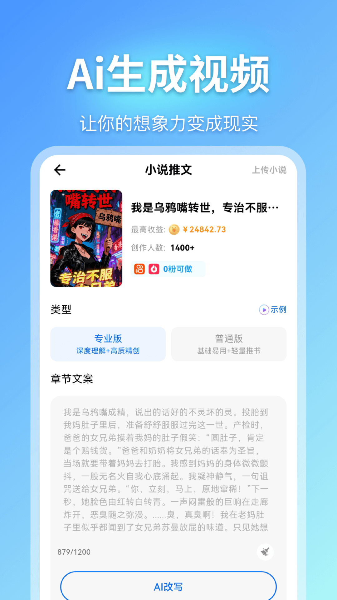 精彩截图-即影大师（升级版）2026官方新版