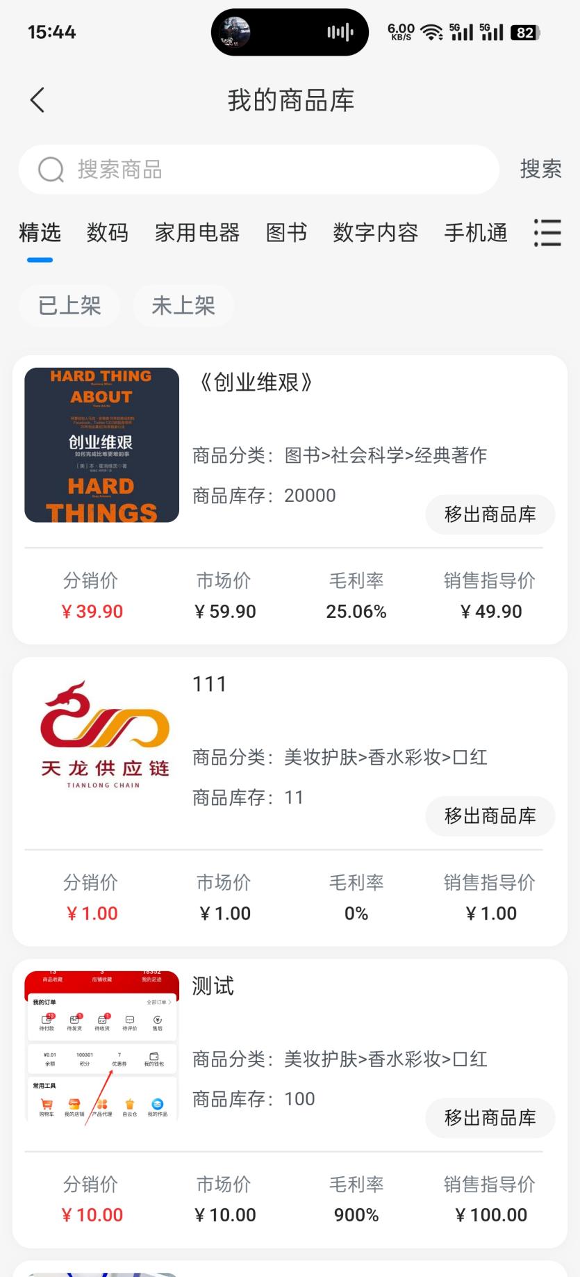 精彩截图-天龙优选2026官方新版