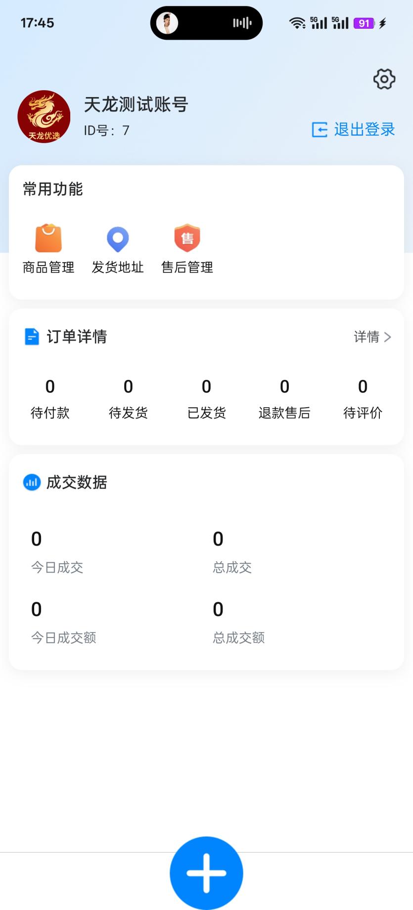 精彩截图-天龙优选2026官方新版