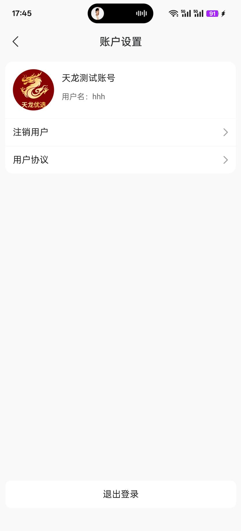 精彩截图-天龙优选2026官方新版