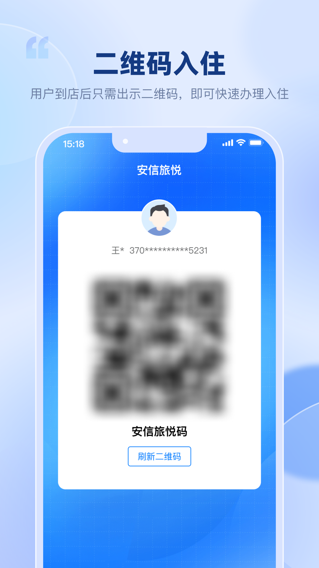 精彩截图-安信旅悦2026官方新版