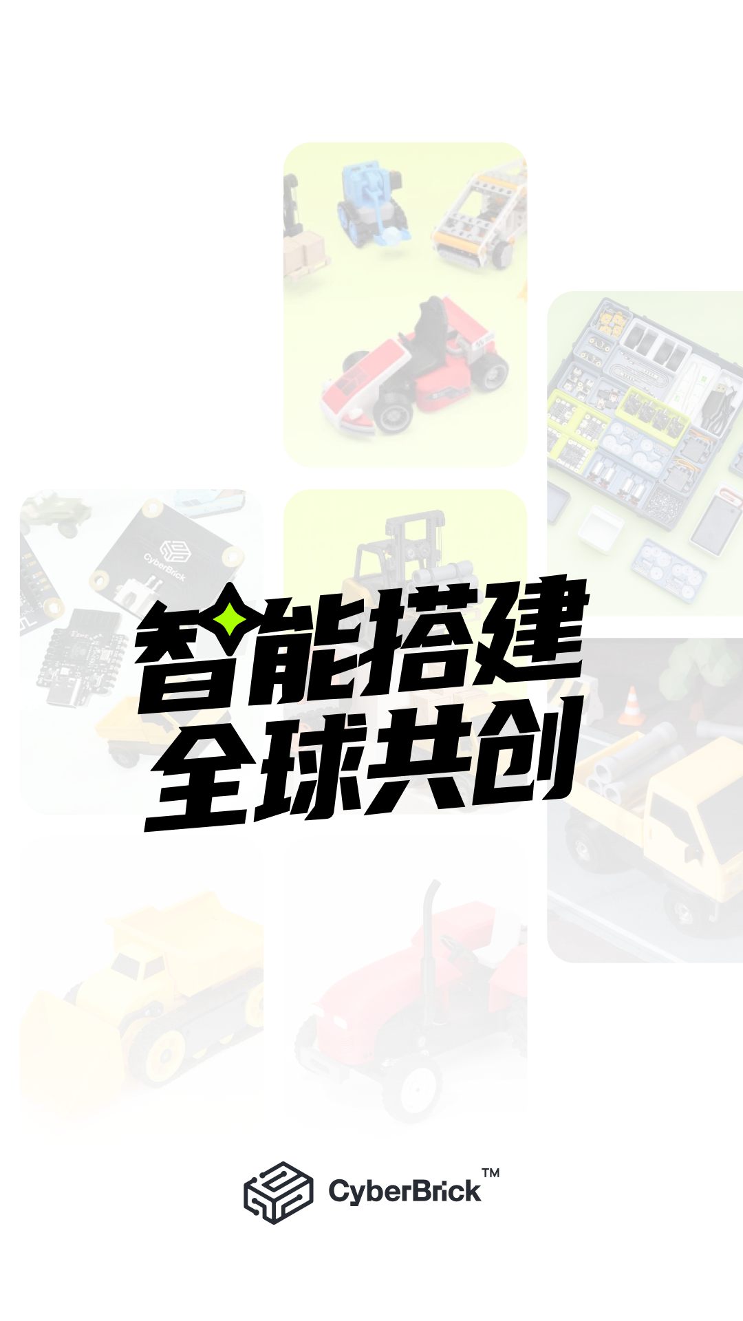 精彩截图-CyberBrick2026官方新版