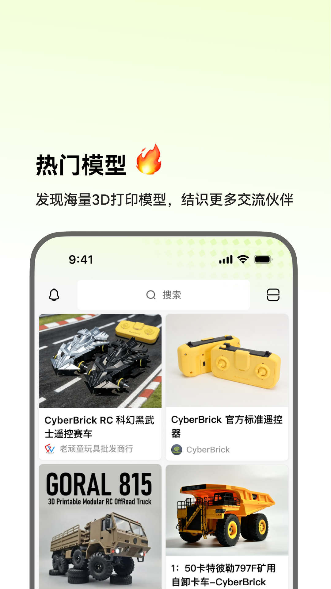 精彩截图-CyberBrick2026官方新版