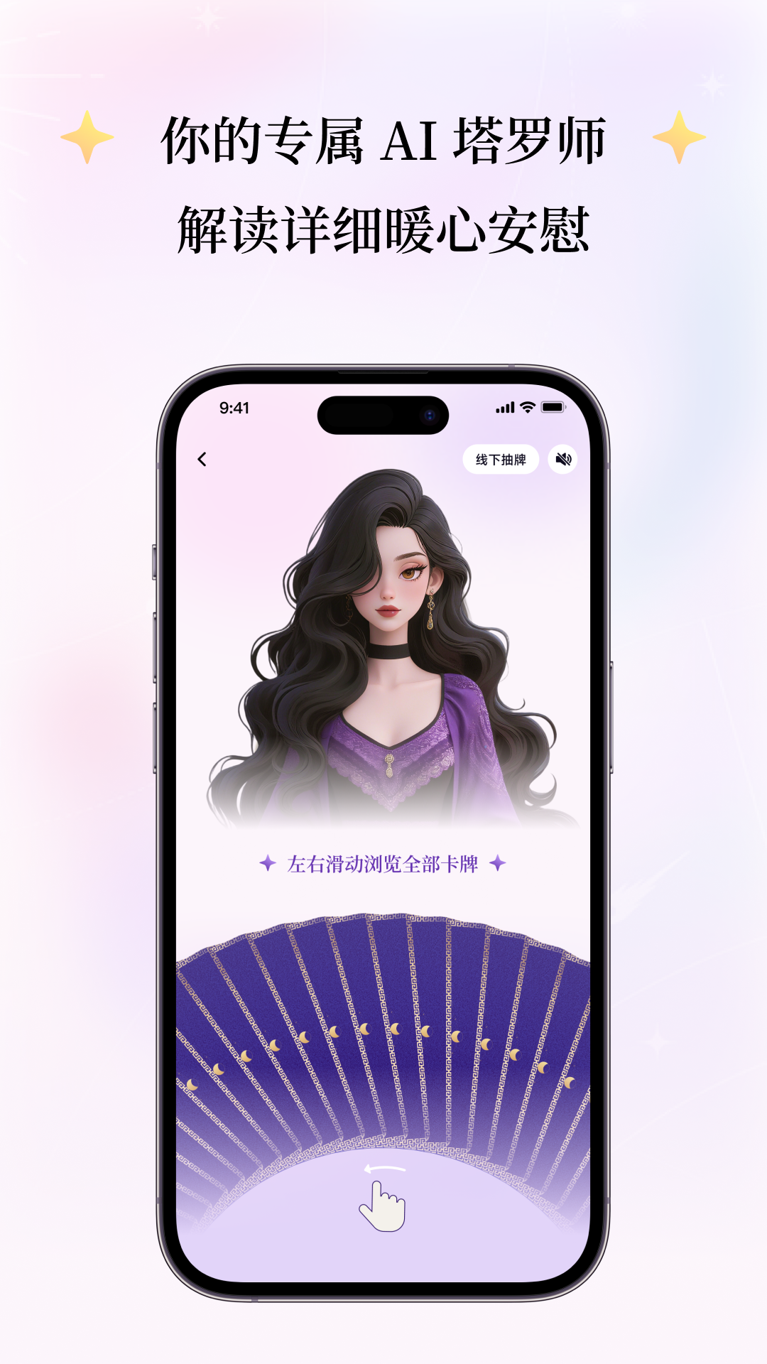 精彩截图-心启2026官方新版