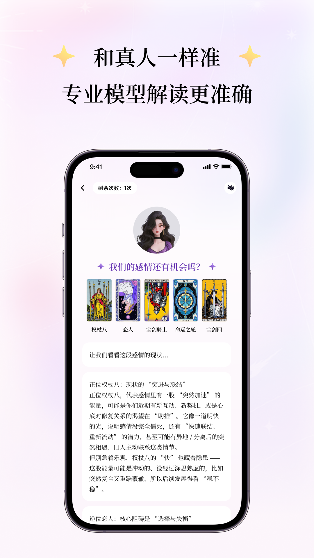 精彩截图-心启2026官方新版