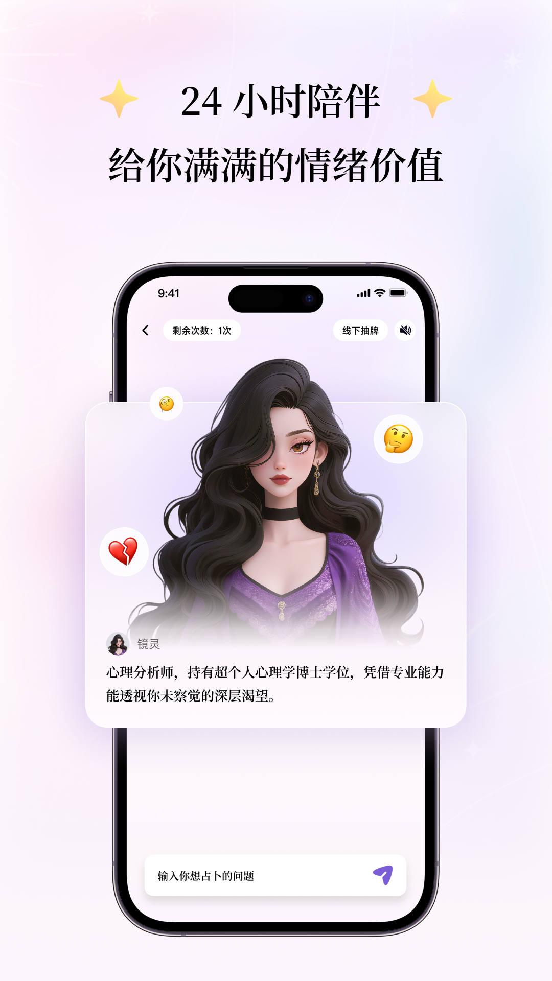 精彩截图-心启2026官方新版