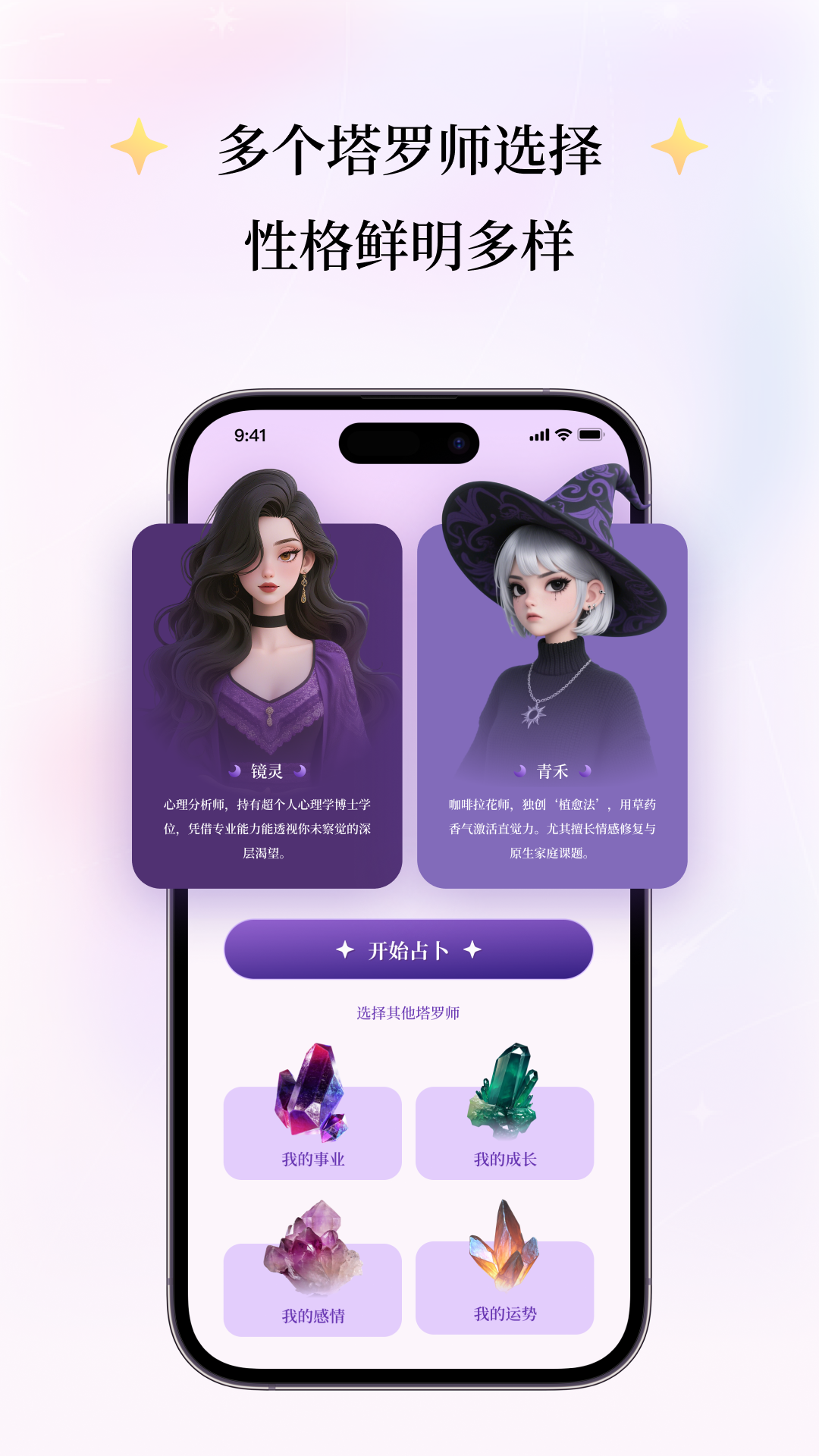 精彩截图-心启2026官方新版