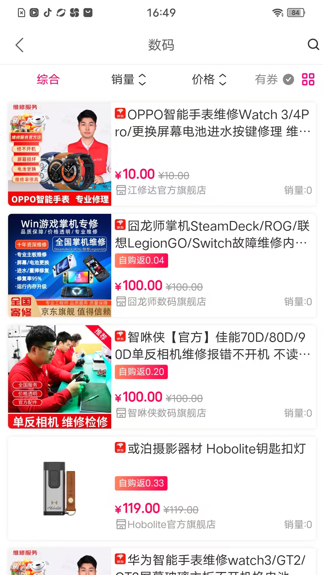 精彩截图-麒瑞佳悦2026官方新版