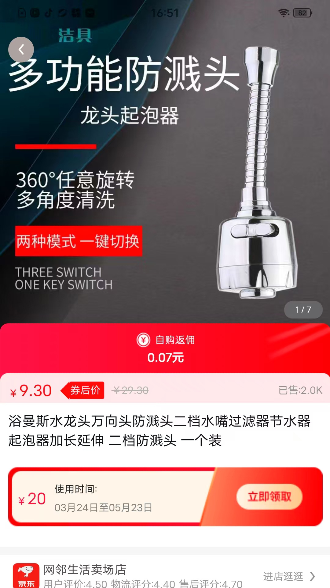 精彩截图-麒瑞佳悦2026官方新版