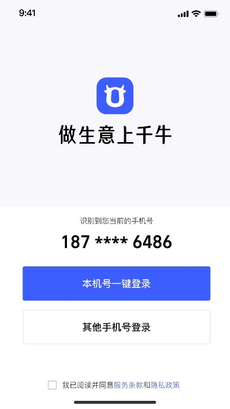 精彩截图-千牛极速版2025官方新版