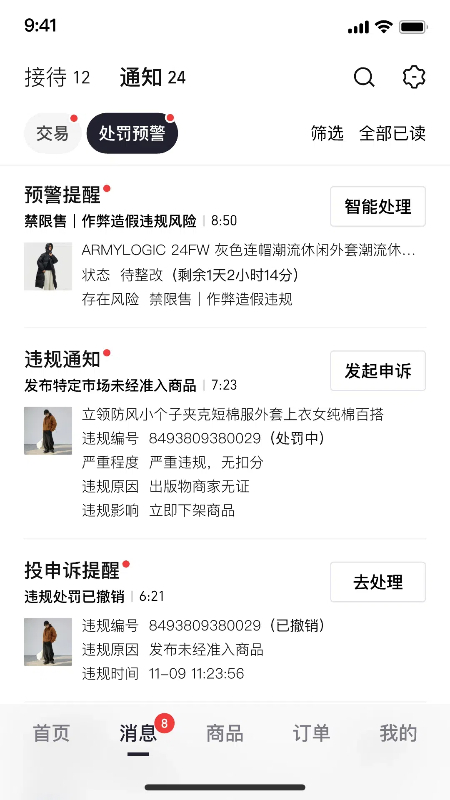 精彩截图-千牛极速版2025官方新版