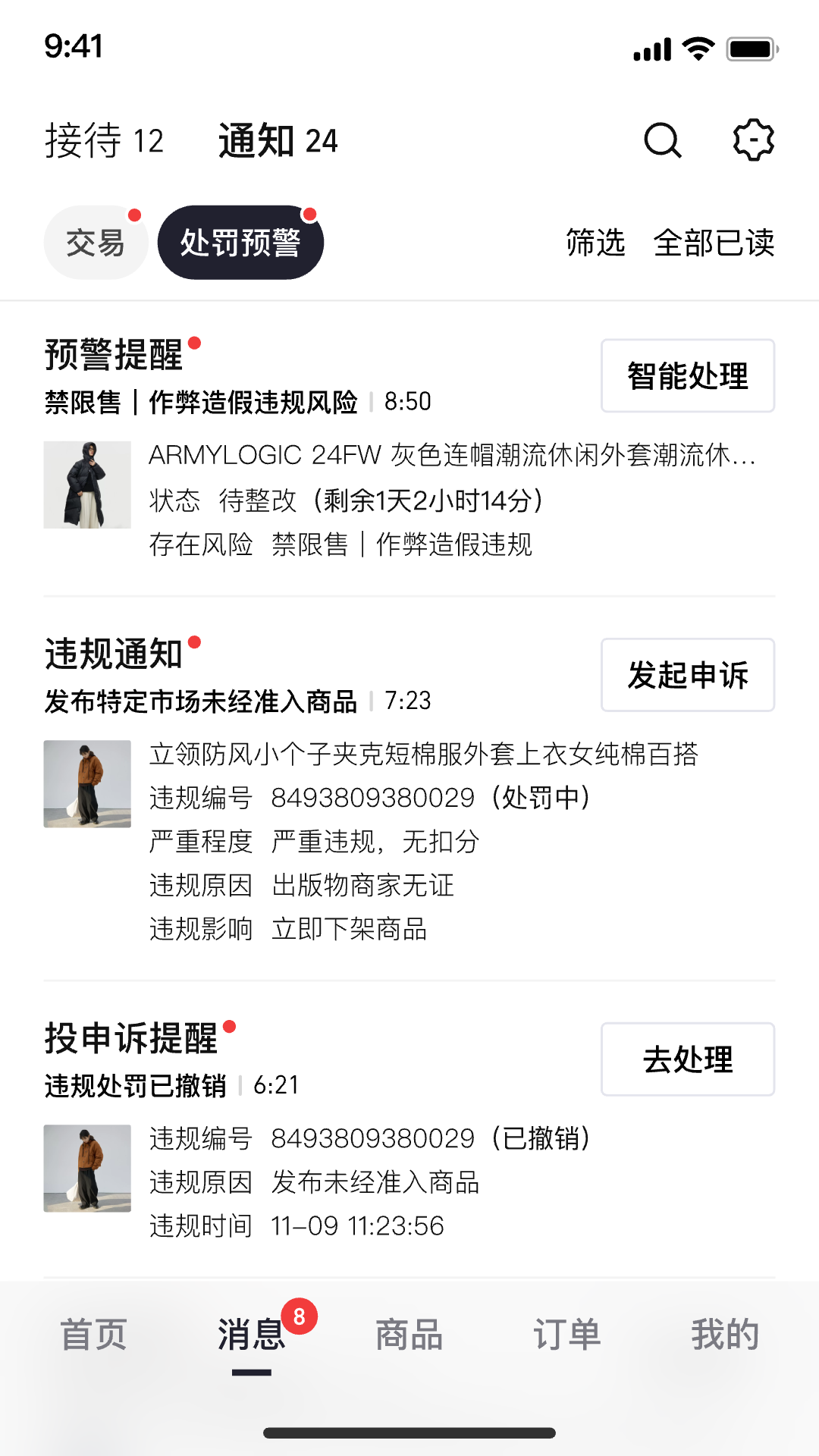 精彩截图-千牛极速版2026官方新版