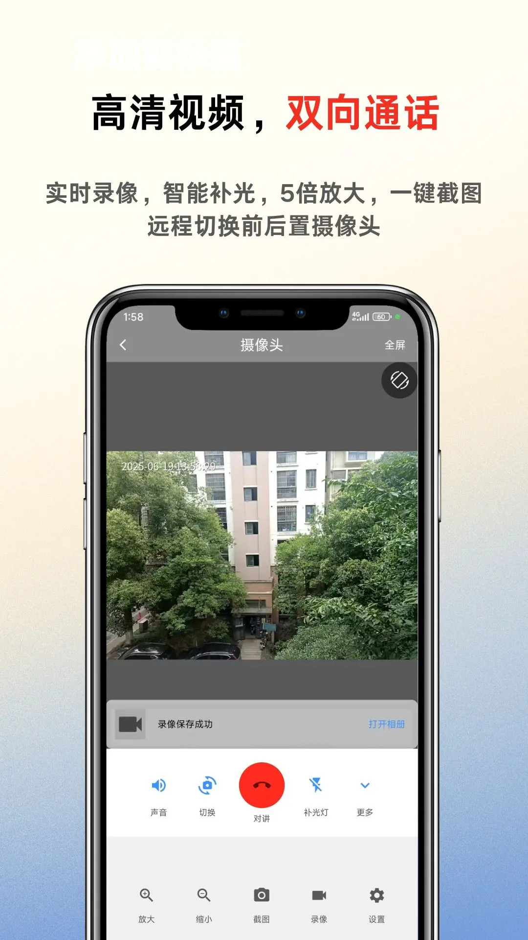 精彩截图-手机智能监控2026官方新版