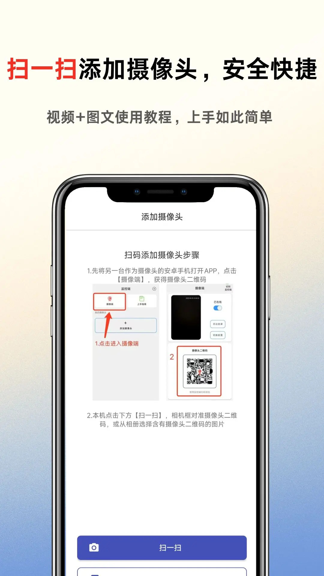 精彩截图-手机智能监控2026官方新版