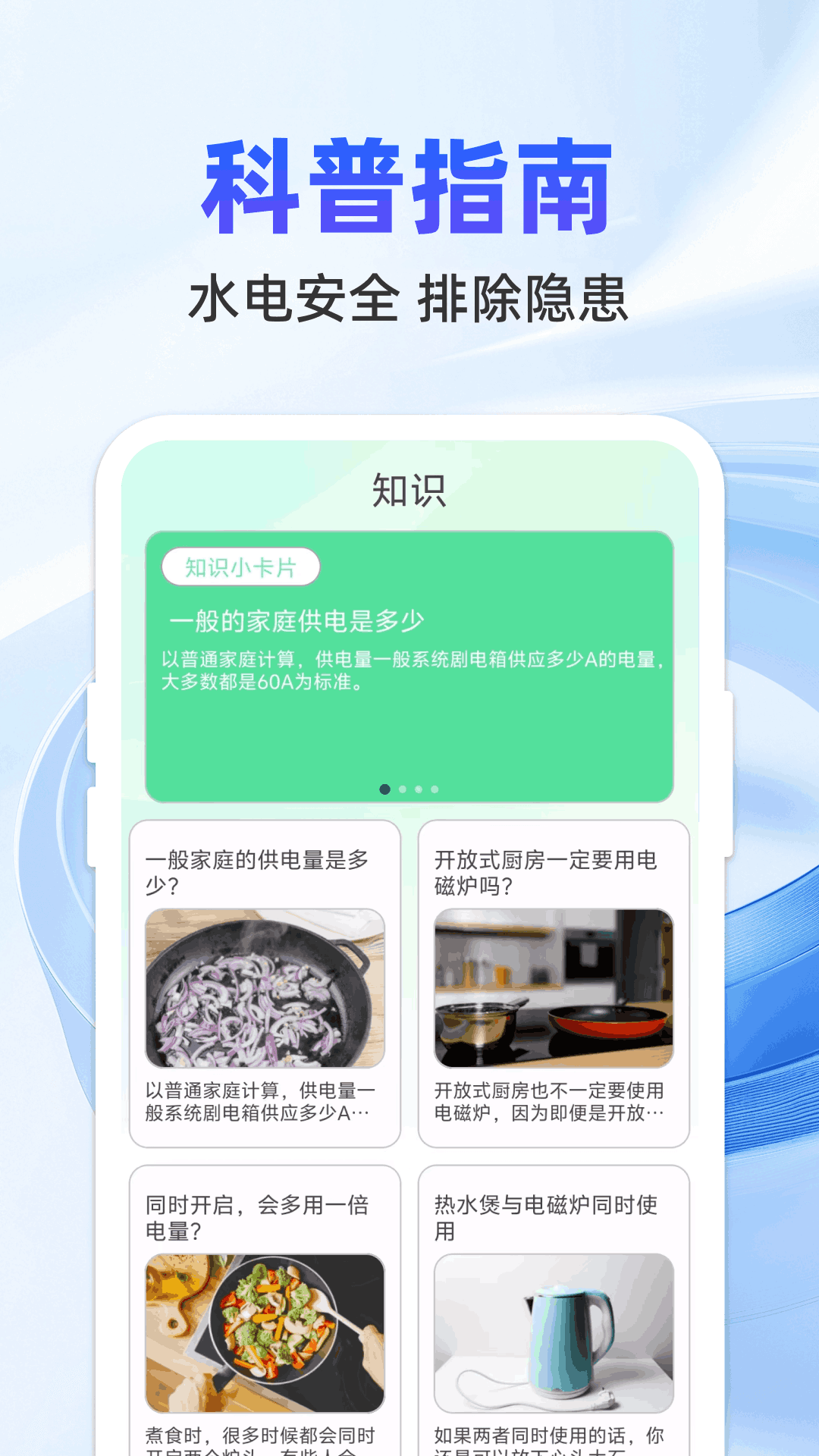 精彩截图-水电缴费查询2025官方新版