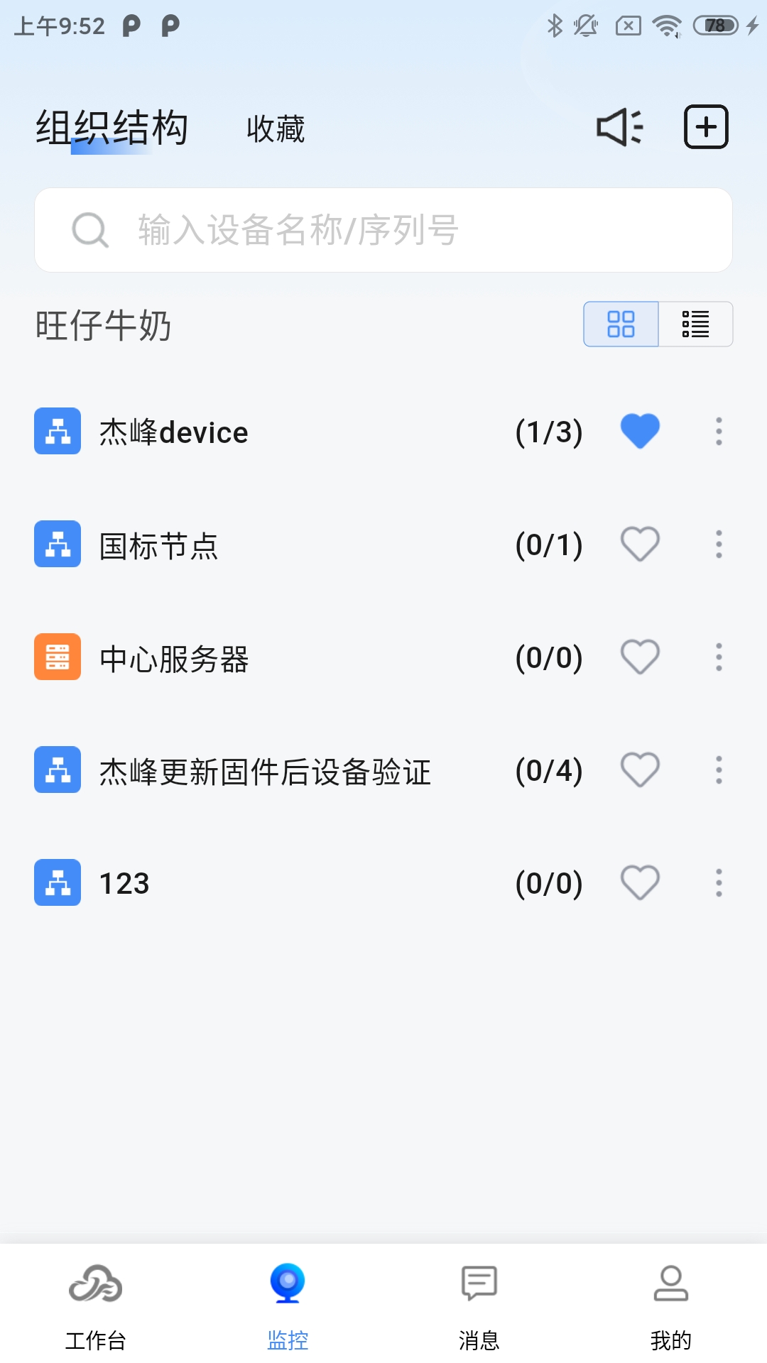 精彩截图-小鹿管店2026官方新版