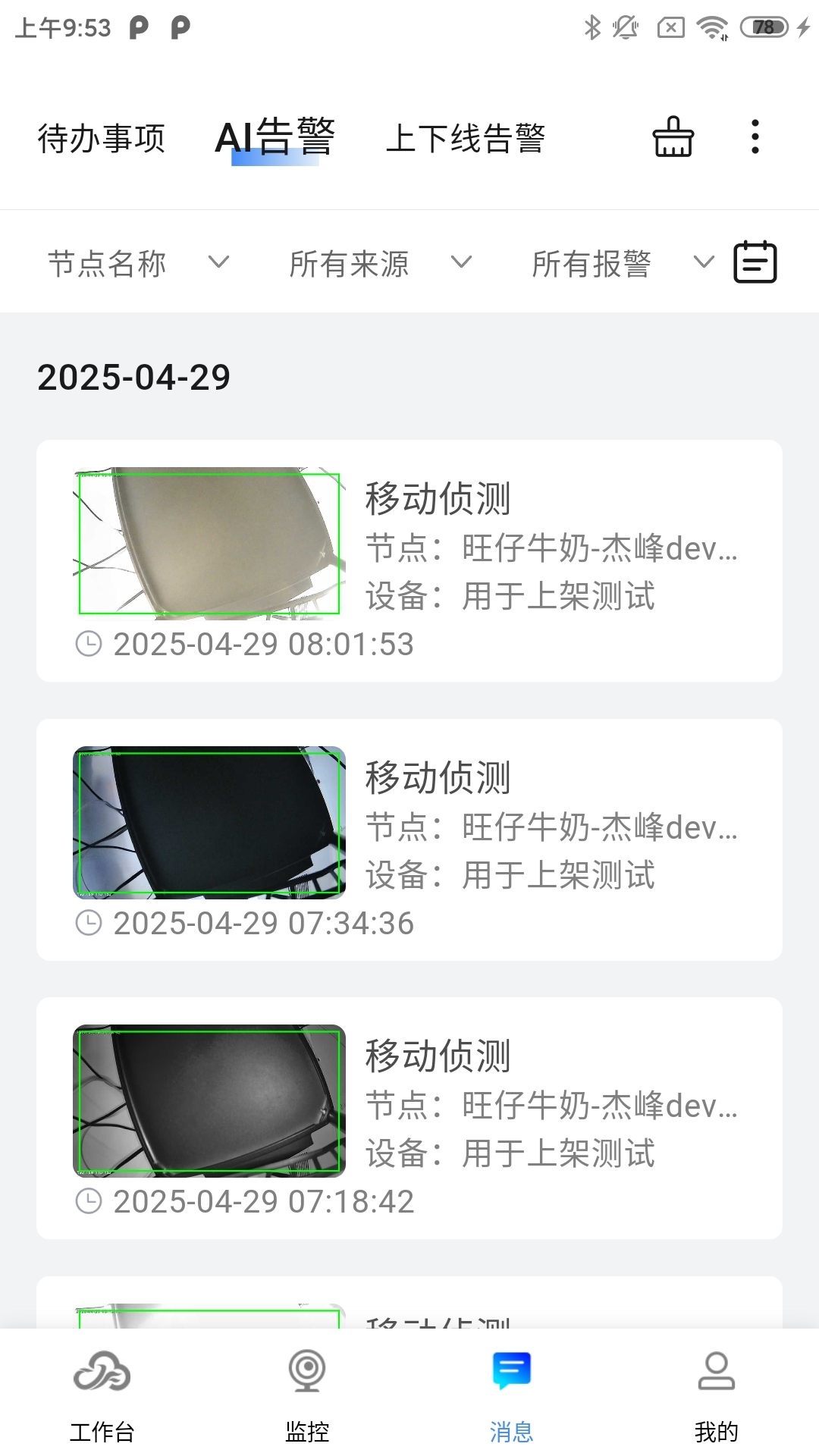 精彩截图-小鹿管店2026官方新版