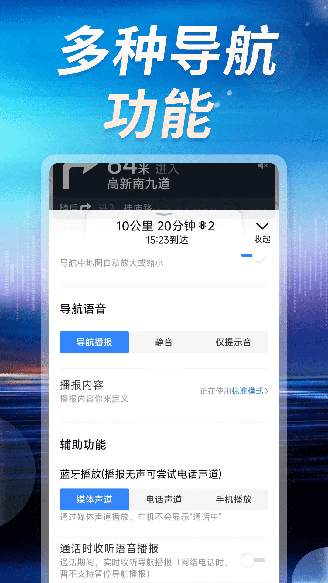 精彩截图-地图导航助手通2026官方新版
