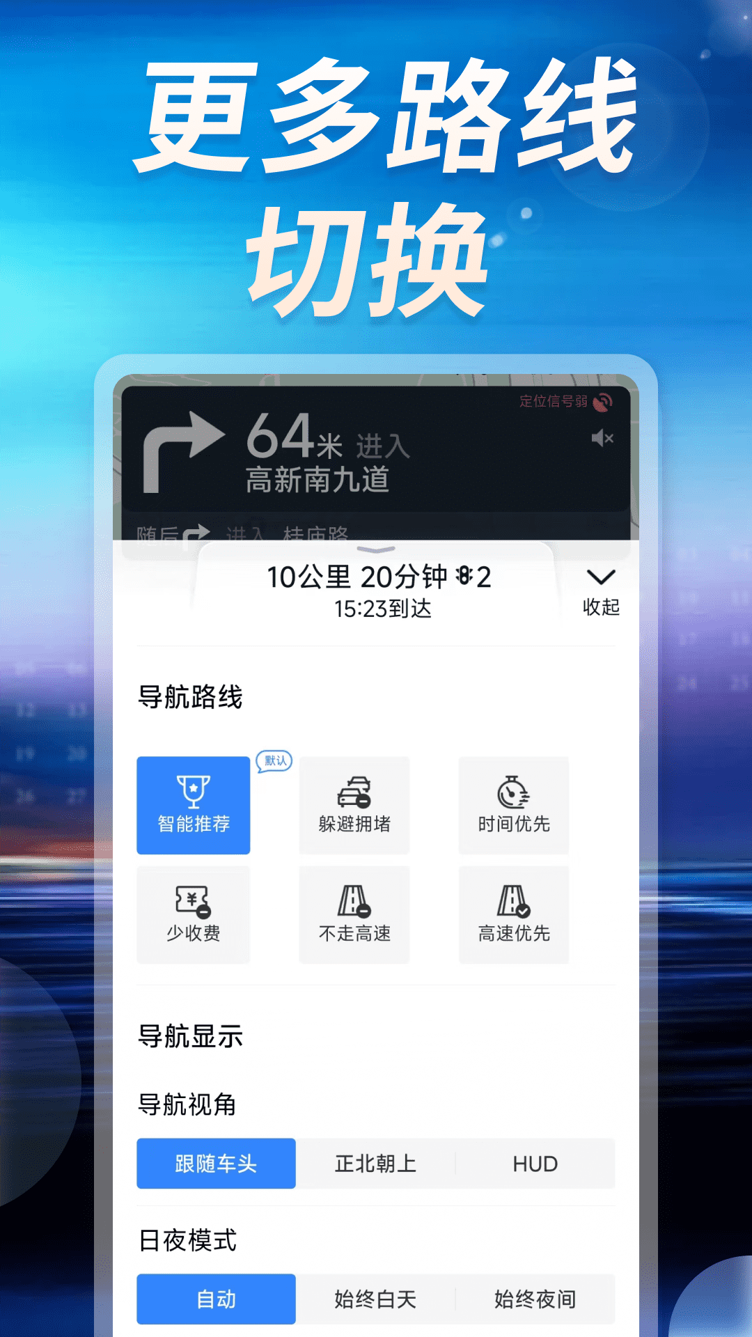 精彩截图-地图导航助手通2026官方新版