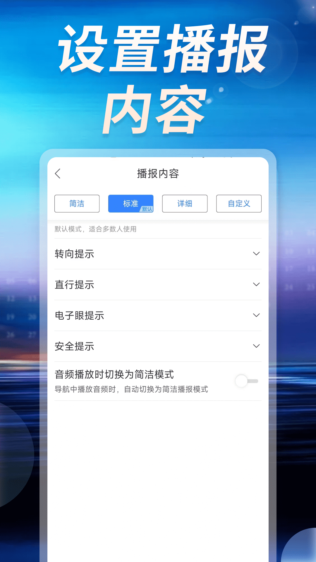 精彩截图-地图导航助手通2026官方新版