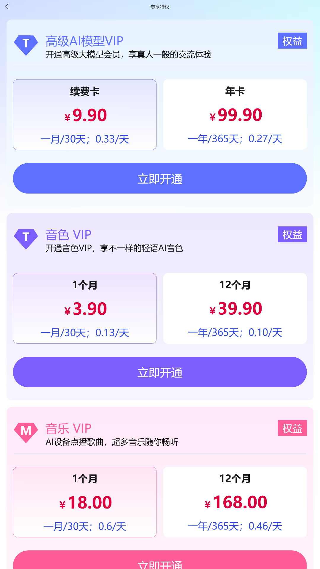 精彩截图-轻语AI2026官方新版