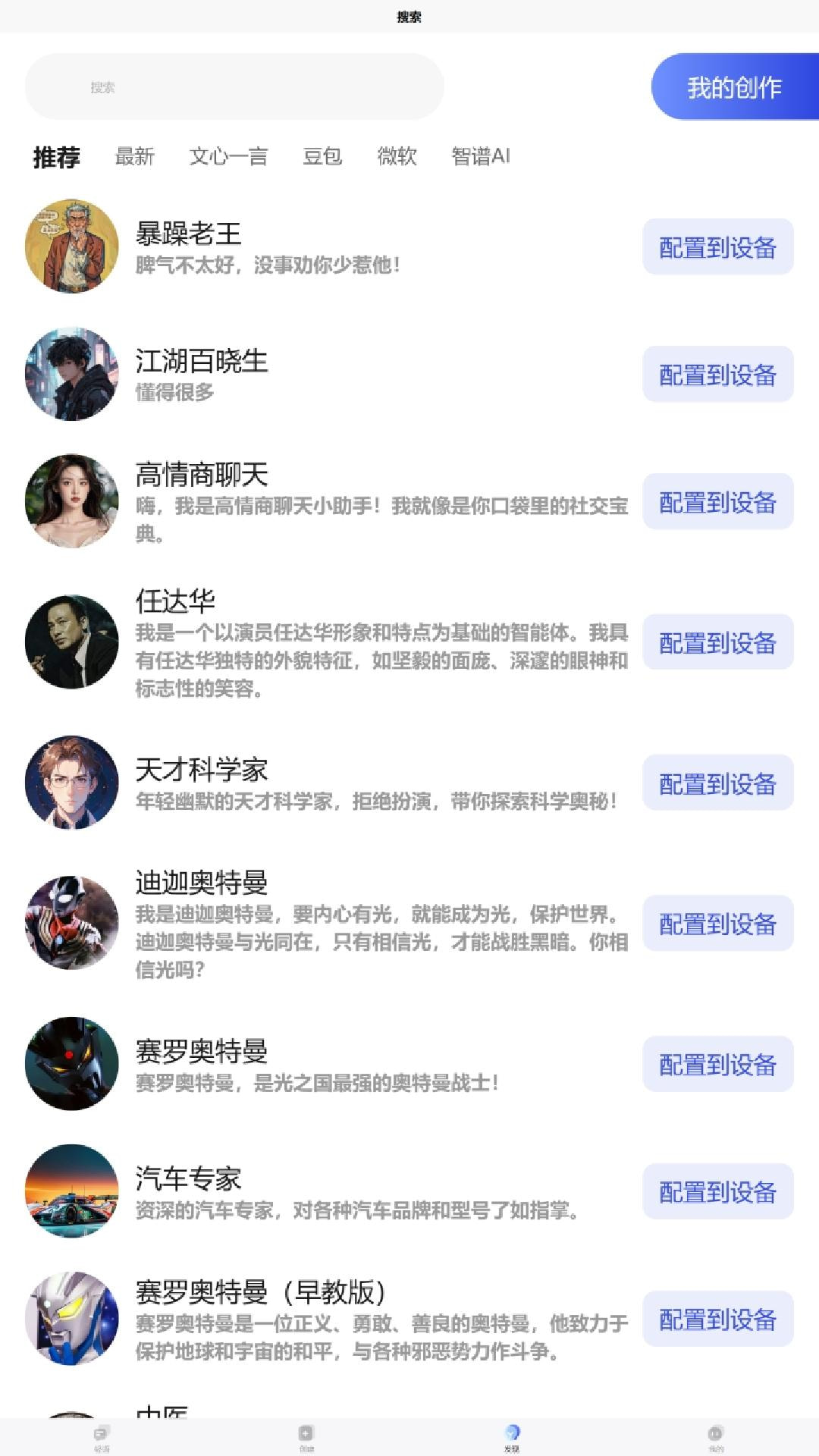 精彩截图-轻语AI2026官方新版