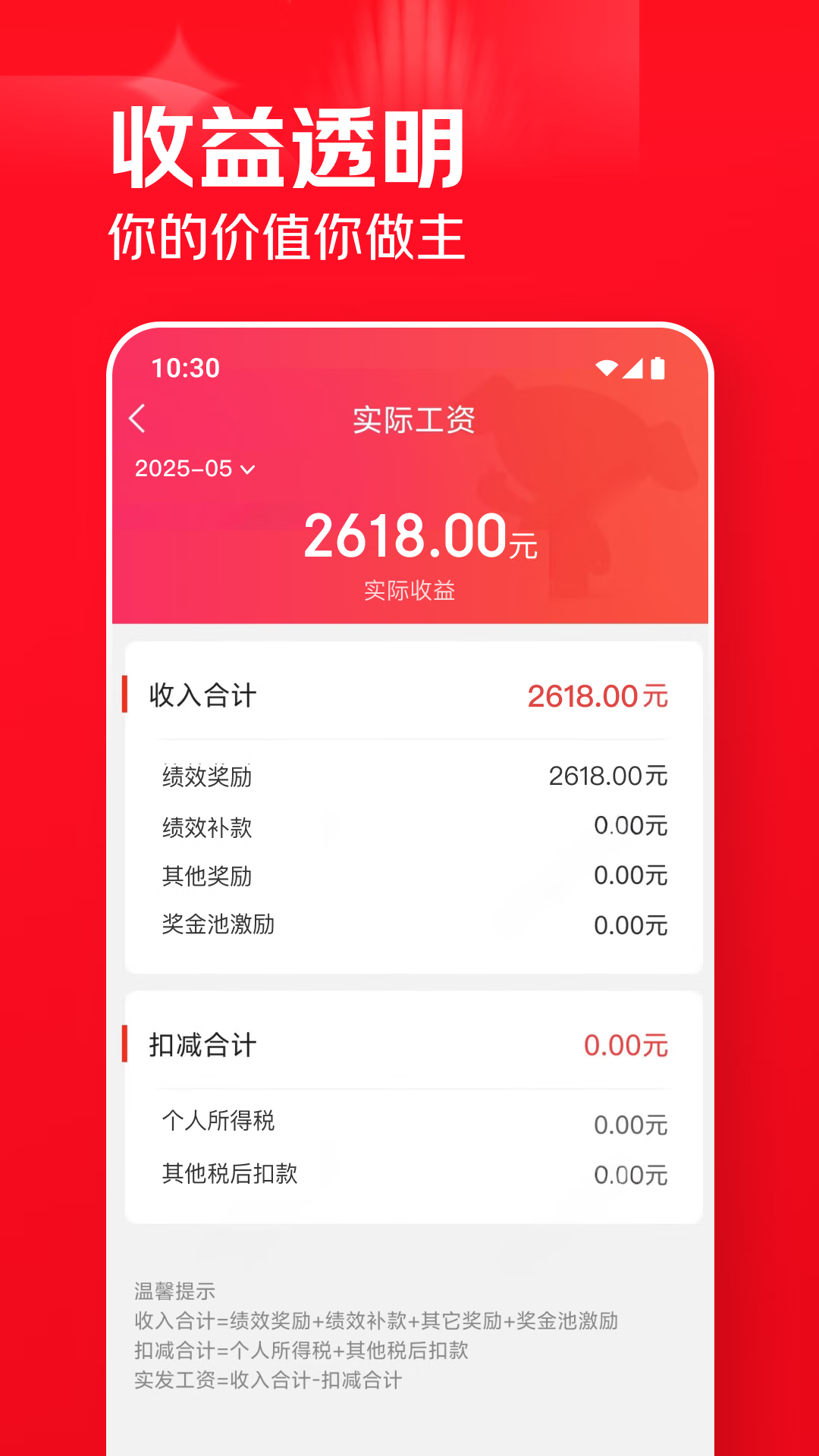 精彩截图-京客服2026官方新版